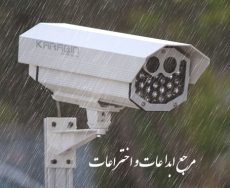دوربین پلاک خوان کارابین