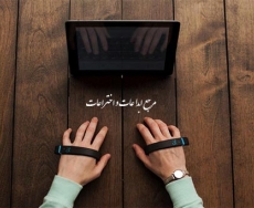 صفحه کلید نامرئی
