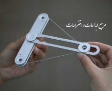 ابزاری برای رسم بیضی 